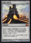 Darksteel Forge MTG M14 KOREAN NM 206
