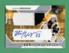 Patrice Bergeron 2003-04 Upper Deck SPX Rookie Stars Jersey/Auto /925 #220