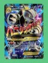 M Mewtwo Ex Pokemon Breakthrough Full Art 159/162 NM/LP