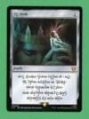 MTG Sol Ring Human (LTC) 0410 English NM