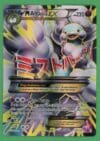 M Altaria Ex Pokemon Fates Collide Full Art 121/124 LP