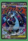 Mega Charizard Ex Pokemon Mega Evolutions Promo MEP 023