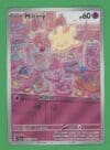 Milcery Pokemon Stellar Crown Illustration Rare 152/142