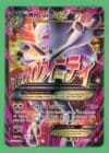 MMewtwo Ex Pokemon BreakThrough Full Art 160/162 (Dent in top right corner) NM/LP