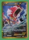 Gyarados Ex Pokemon BreakPoint Secret Gold Rare 123/122 (B)
