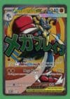 Mega Lucario Ex Pokemon Mega Evolutions Promo MEP033
