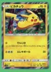 Pikachu Pokemon Sun And Moon New Friends Japanese Holo Rare 004/004