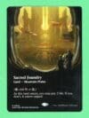 MTG Sacred Foundary Borderless Foil (Edge of Eternities) 0282