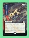 Cyclonic Rift MTG Mystical Archives Japanese Silver Scroll Foil 144