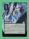 Stock Up MTG Secrets Of Strixhaven Japanese Silver Scroll Foil 0154
